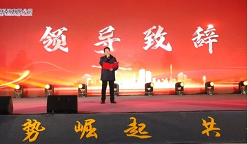 Gathering Power and Rising Together to Create a Better Future ——The 2024 QINKUAL Energy Company Annual Meeting Ceremony