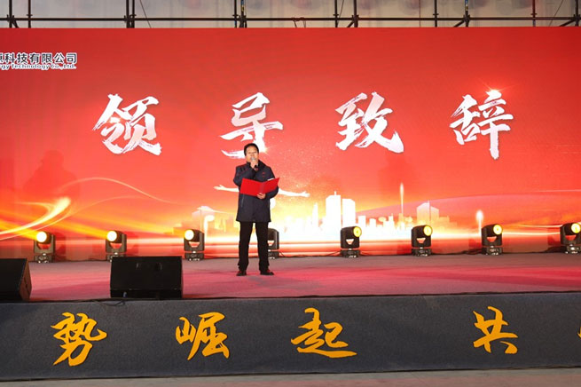 Gathering Power and Rising Together to Create a Better Future ——The 2024 Qinkual Energy Company Annual Meeting Ceremony