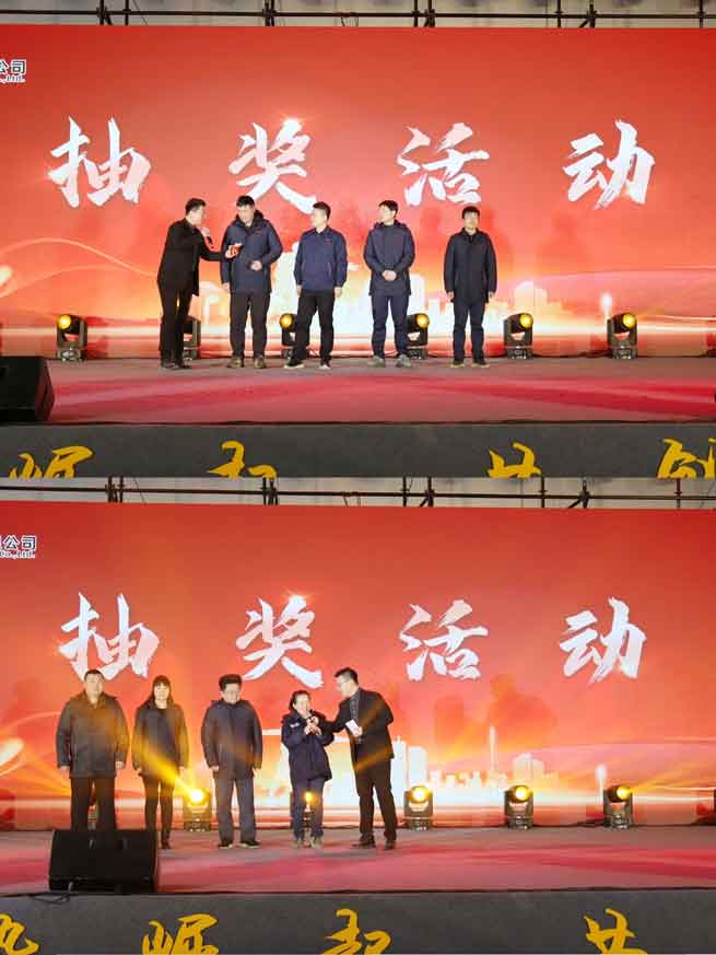 Gathering Power and Rising Together to Create a Better Future ——The 2024 Qinkual Energy Company Annual Meeting Ceremony