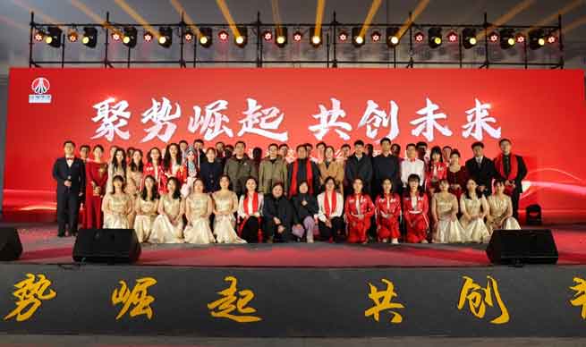 Gathering Power and Rising Together to Create a Better Future ——The 2024 Qinkual Energy Company Annual Meeting Ceremony